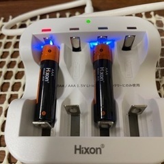 hixon充電器