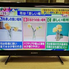 【愛品館市原店】SONY 2013年製 22インチ液晶テレビ K...