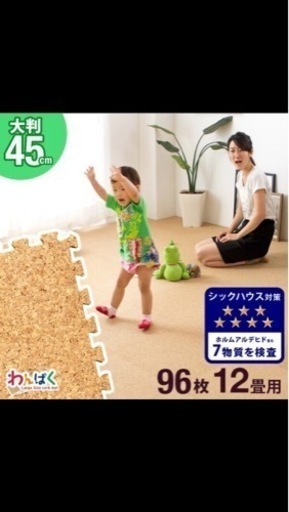 新品未使用】天然コルクマット(45cm大判)6畳分(48枚) www