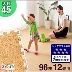 【新品未使用】天然コルクマット(45cm大判)6畳分(48枚)
