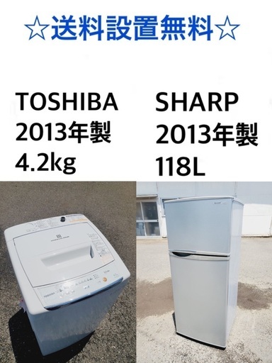 ★送料・設置無料★新生活応援・家電セット！冷蔵庫・洗濯機 2点セット✨⭐️