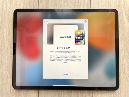 iPad Pro (第4世代) 12.9インチ 128GB