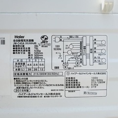 ★送料・設置無料★赤字覚悟！激安2点セット冷蔵庫・洗濯機✨⭐️ - 家電