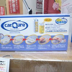 Can Qure 手動缶飲料冷却器 【モノ市場 知立店】147