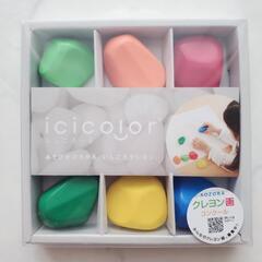 icicolor(イシコロール)6色セット