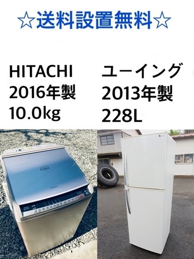 ★送料・設置無料★  10.0kg大型家電セット☆冷蔵庫・洗濯機 2点セット✨⭐️