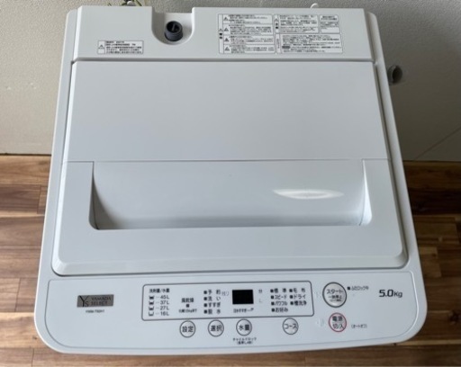 ★名古屋市近郊送料無料！ヤマダ電機 全自動洗濯機2021年製 YWM-T50H1+ハイセンス120L冷蔵庫