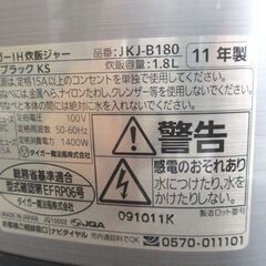 タイガー 10合炊き IH 炊飯器 一升炊き 炊飯ジャー JKJ-B180 2011年製 ブラック 状態良好 TIGER 札幌市 中央区