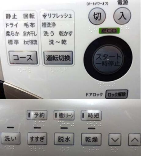 シャープ ドラム式洗濯機 7.0kg 2015年製 ES-S70-WR 乾燥容量3.5㎏ 幅64 奥行60 高さ104㎝ 右開き 札幌市 白石区 東札幌  - 家電
