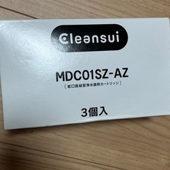 【お譲り先決まりました】クリンスイ　浄水器カートリッジ　2個