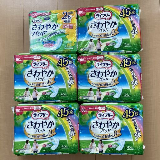 ライフリー　介護用品 女性用 尿取りパッド（全部で500枚以上）