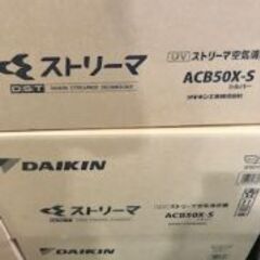 ダイキン　空気清浄機　AB50X-S