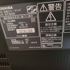 ２００９年東芝のＲＥＧＺＡ３２型テレビ　０円でお譲りします。