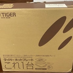 タイガー ホットプレート CRB-A120(T) TIGER
