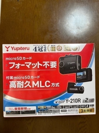 【新品未使用】ドライブレコーダー　yupiteru Y-210R
