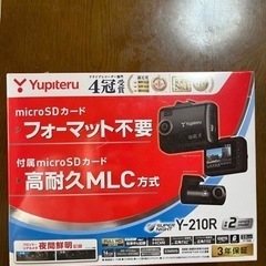 【新品未使用】ドライブレコーダー　yupiteru Y-210R