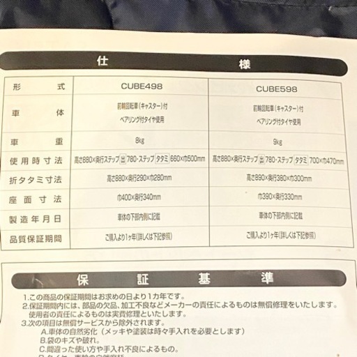 サツキ 車椅子 折りたたみ式