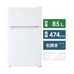 【ネット決済・配送可】【ご来店で10%OFF】冷蔵庫 BR-85...