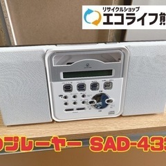CDプレーヤー TAD-4336 【i9-0531】