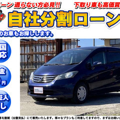 神奈川県のフリード ホンダ の中古車 ジモティー