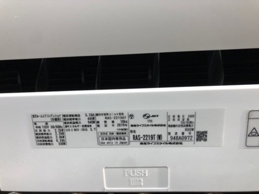 2019年製! 東芝 2.2kw ルームエアコン | mitsubishielectric.kencar.net