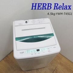 配達設置無料！ 2019年製 フラットタイプ洗濯機 4.5kg ...