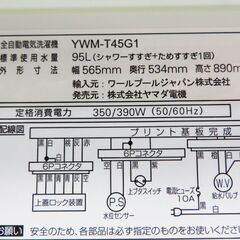 配達設置無料！ 2019年製 フラットタイプ洗濯機 4.5kg DS17