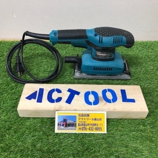 マキタ(Makita) 仕上サンダ ペーパー寸法 93×228mm BO3710
