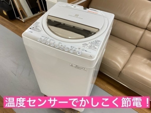 I421 ★  TOSHIBA 洗濯機 （6.0㎏）★ 2015年製 ⭐動作確認済⭐クリーニング済