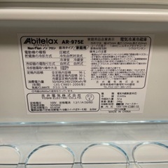 クローズセール　新品 Abitelax 冷蔵庫