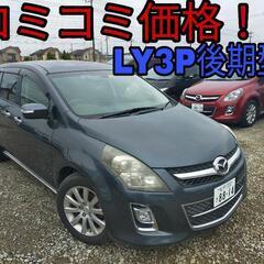 h20年、後期型MPV！コミコミ価格！ロング車検！両側パワスラ！...