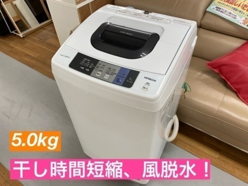 I363 ★ HITACHI 洗濯機 （5.0㎏）★ 2017年製 ⭐動作確認済⭐クリーニング済