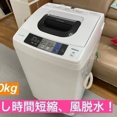 I363 ★ HITACHI 洗濯機 （5.0㎏）★ 2017年製 ⭐動作確認済⭐クリーニング済 日立 HITACHI 2021年製 8.0kg 全自動洗濯機 BW-V80F インバーター搭載