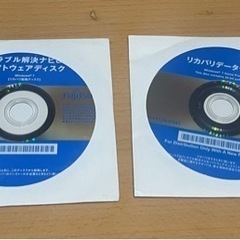 富士通  リカバリーデータディスクとソフトウェアディスク
