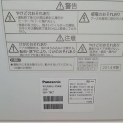 電気食器洗い乾燥機 NP-TR7 今月中に決まらない場合廃棄します。