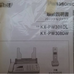  KX-PW308DL デジタルコードレス普通紙ファクス