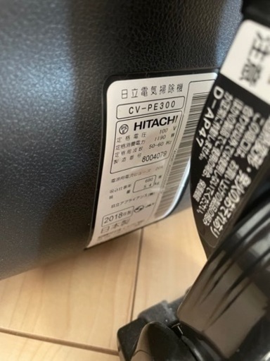 CV-PE300 掃除機　日立 HITACHI かるパック キャニスター型 紙パック式掃除機