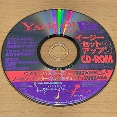 Yahoo!BB おまかせ　セット アップ　CD-ROM