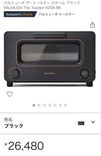 決まりました/使用10回ほど/バルミューダトースターブラック 【公式通販】