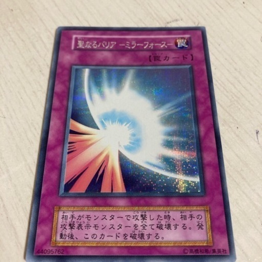 遊戯王カード 初期 聖なるバリア ミラーフォース マミー 清輝橋の子供用品の中古あげます 譲ります ジモティーで不用品の処分