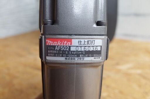 マキタ AF502 仕上げ釘打ち機　釘打機　常圧