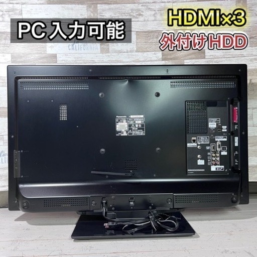 【売約済み】Panasonic VIERA 大型テレビ 37型✨ 薄型3D フルHD⭕️ 配送＆取付け無料