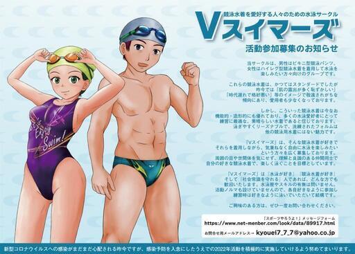 Vスイマーズ 22年夏季活動 参加者募集 B Triangle 西早稲田のその他のメンバー募集 無料掲載の掲示板 ジモティー Vスイマーズ 22年夏季活動 参加者募集 B Triangle 西早稲田のその他のメンバー募集 無料掲載の掲示板 ジモティー