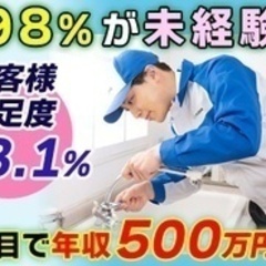 【ミドル・40代・50代活躍中】【未経験でも若くてやる気があれば...