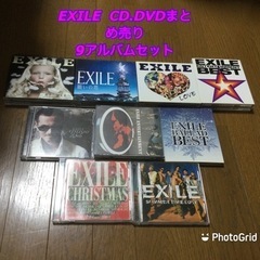 ★早い者勝ちSALE！★EXILE CD9枚セットまとめ売り