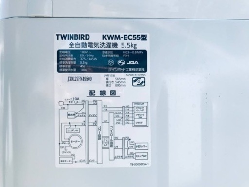 ⑤85番TWINBIRD✨電気洗濯機✨KWM-EC‼️