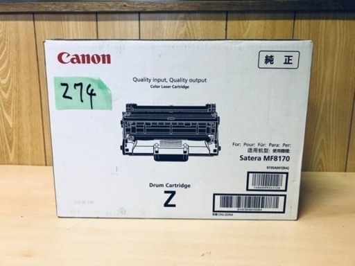 ②274番 Canon✨レーザーカートリッジ✨MF8170‼️