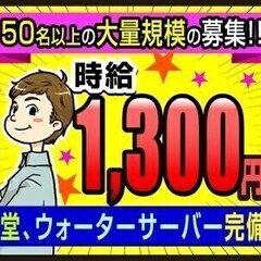 【日払い可】7月までの短期＆未経験OK◎Amazonの倉庫内作業...