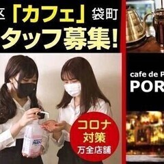 【新規オープニング】完全自由出勤！全額日払い制◎カフェスタッフ！...