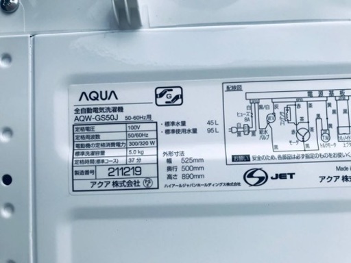 ①✨2021年製✨644番 AQUA✨電気洗濯機✨AQW-GS50J‼️